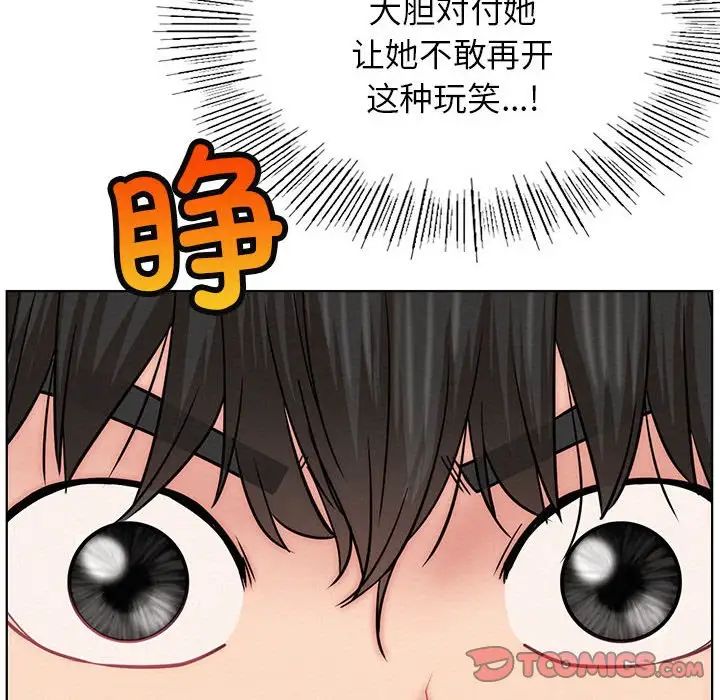 屋檐下的光第35話