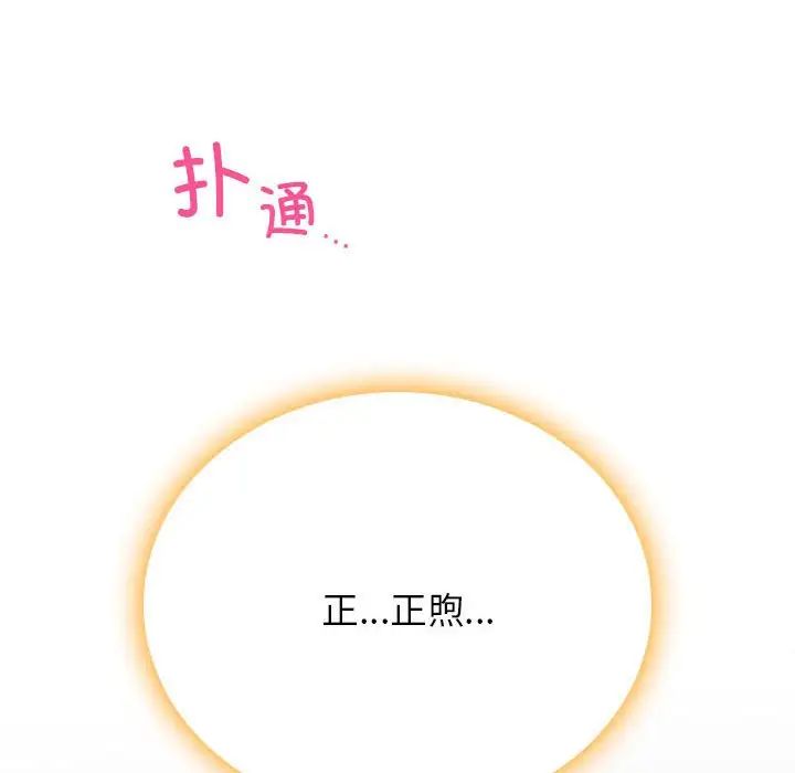 屋檐下的光第35話