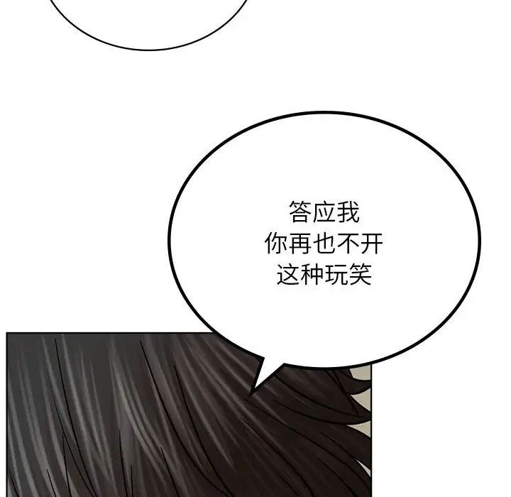 屋檐下的光第35話