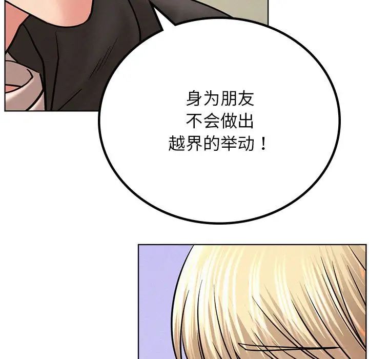 屋檐下的光第35話