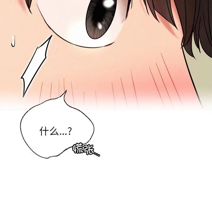 屋檐下的光第35話