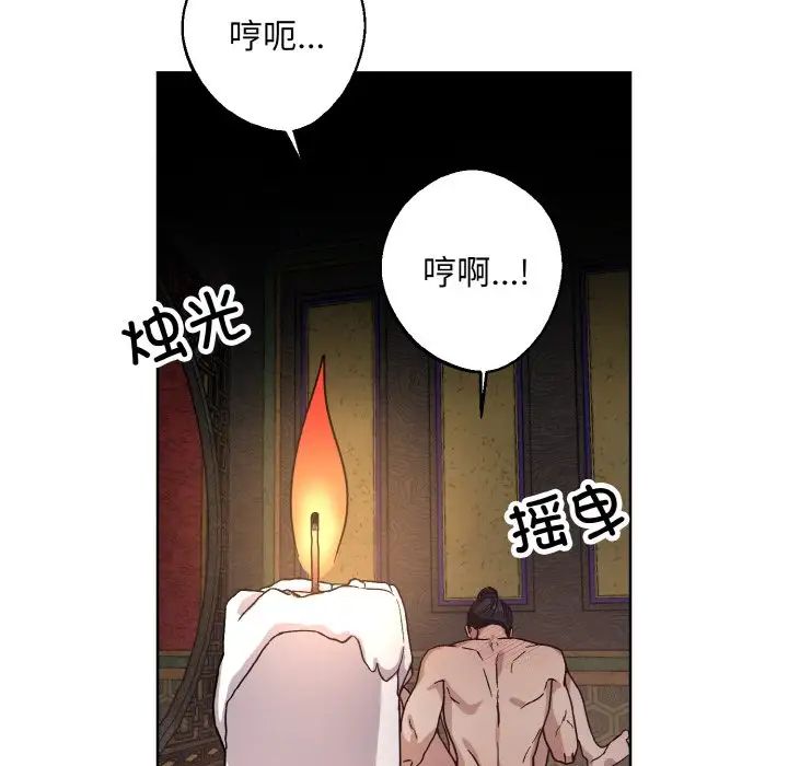 同寝第28話