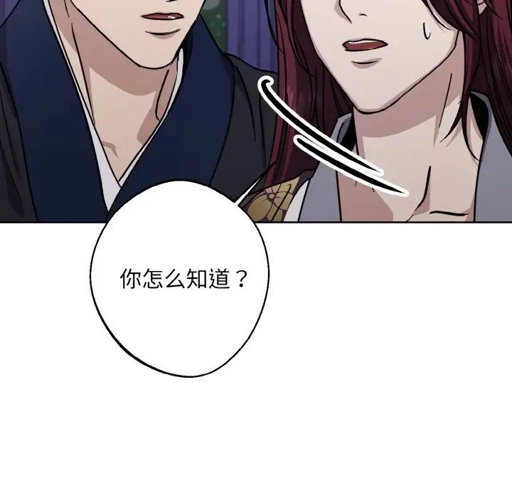 同寝第28話