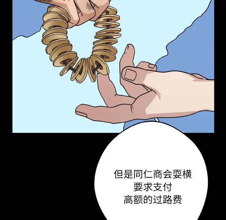 同寝第28話