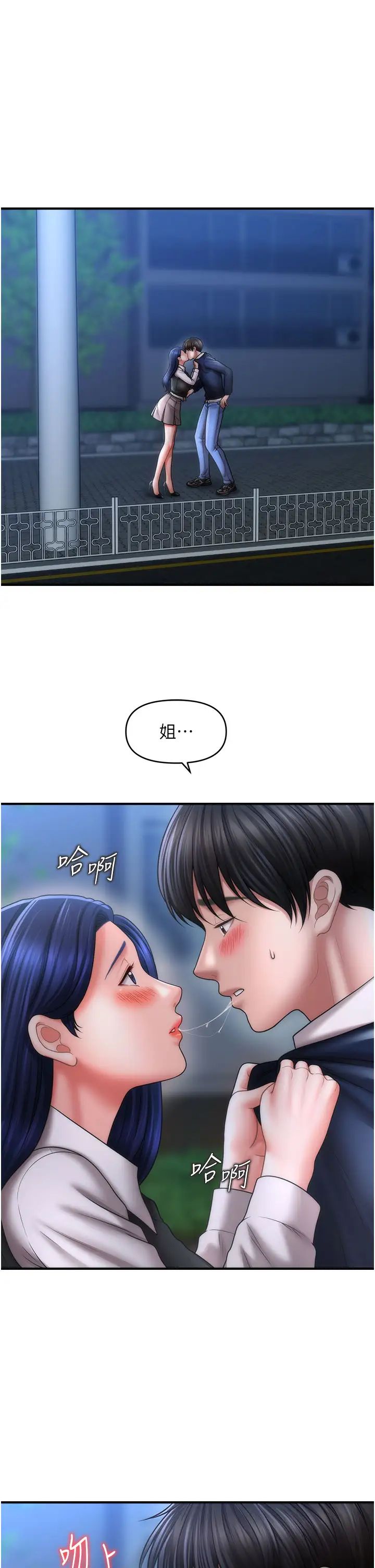 催眠撩法第28話-被弟弟的肉棒幹上癮