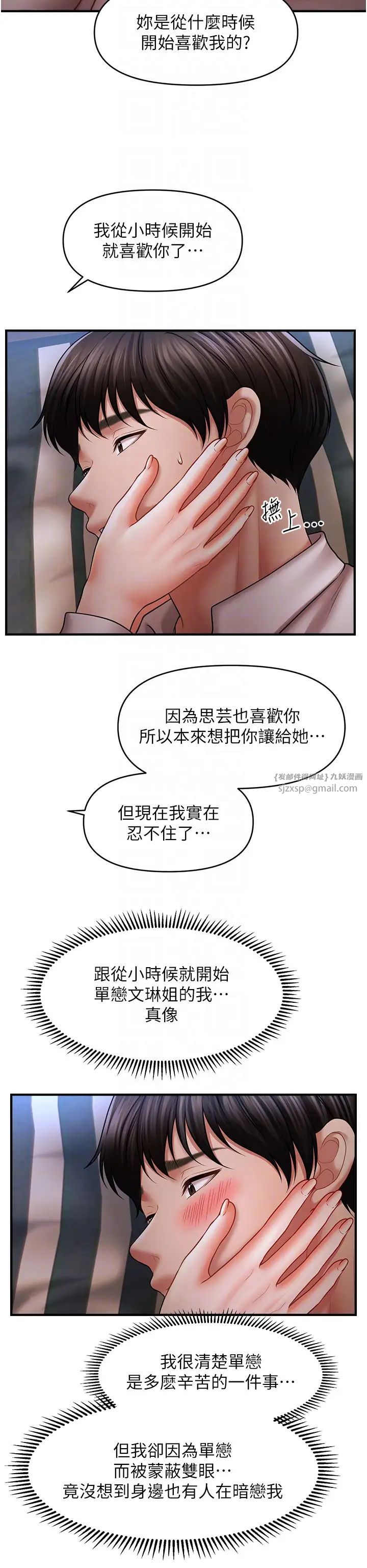 催眠撩法第28話-被弟弟的肉棒幹上癮