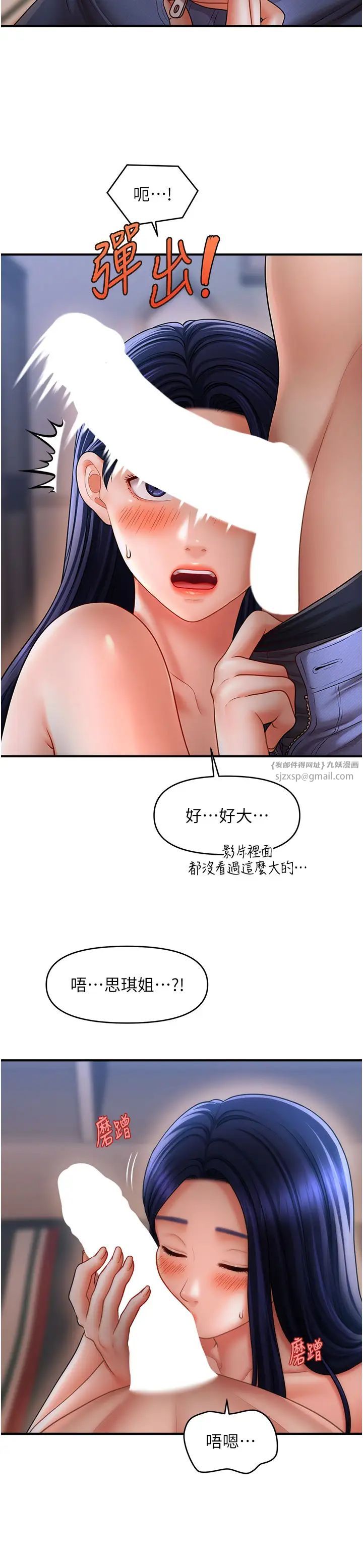 催眠撩法第28話-被弟弟的肉棒幹上癮