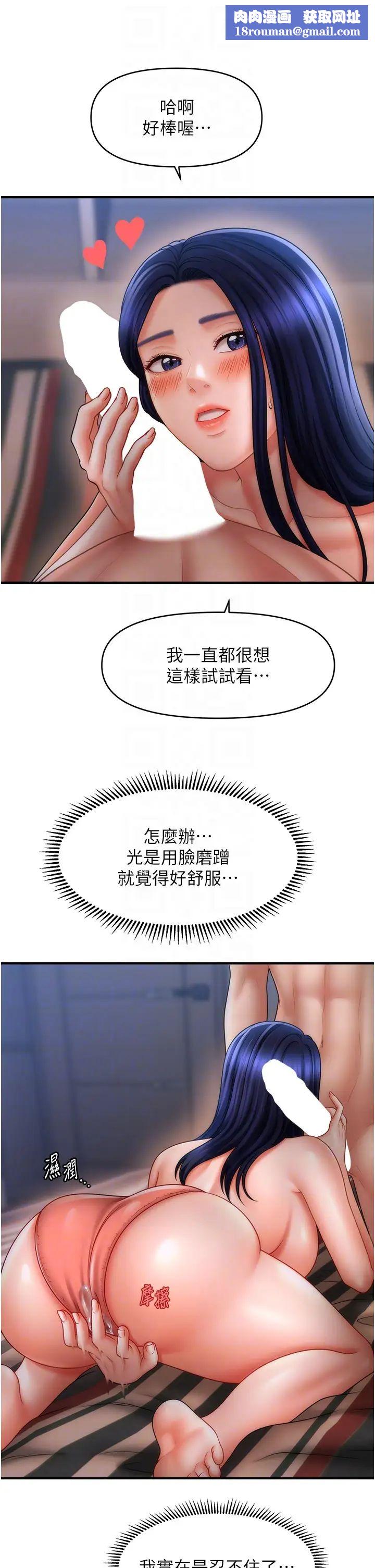 催眠撩法第28話-被弟弟的肉棒幹上癮