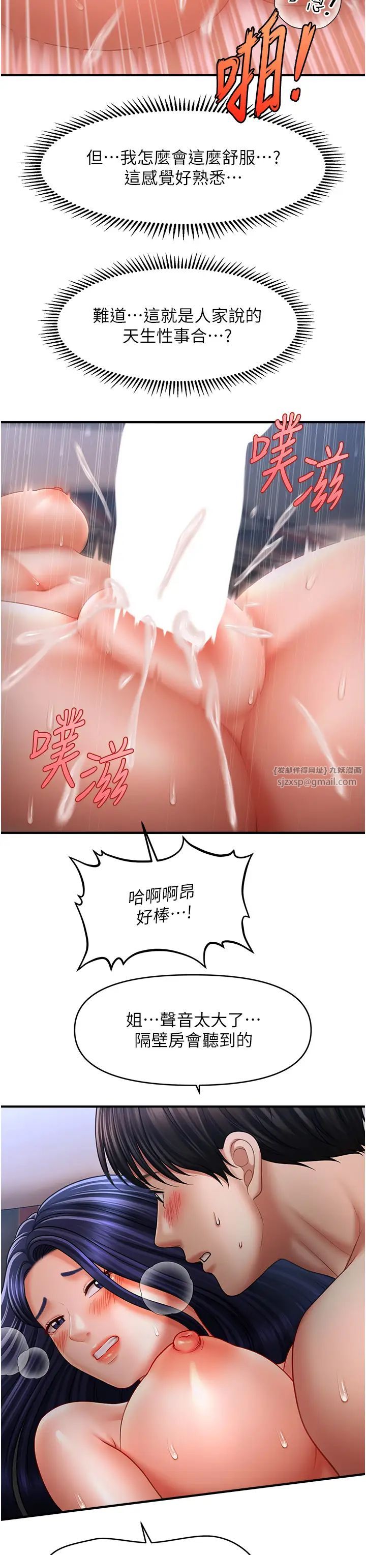 催眠撩法第28話-被弟弟的肉棒幹上癮