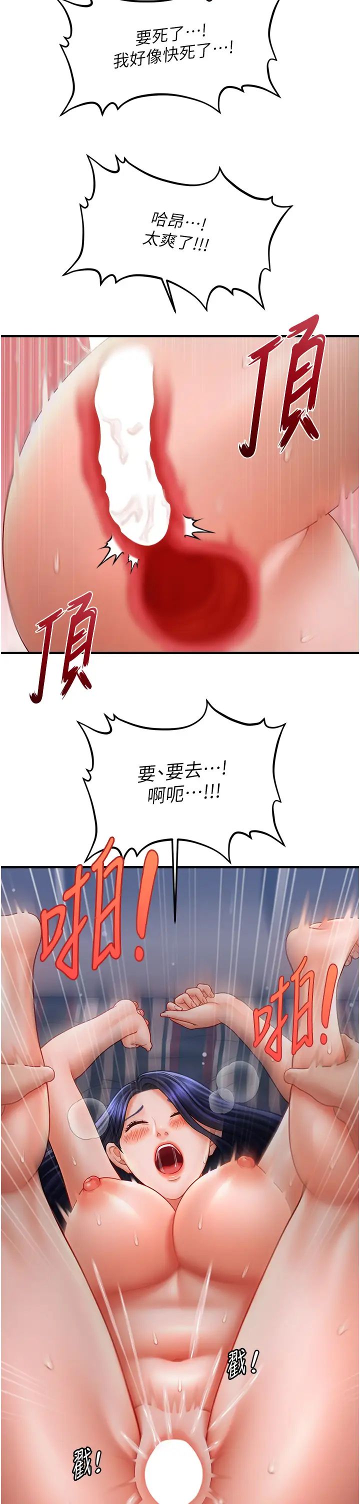 催眠撩法第28話-被弟弟的肉棒幹上癮