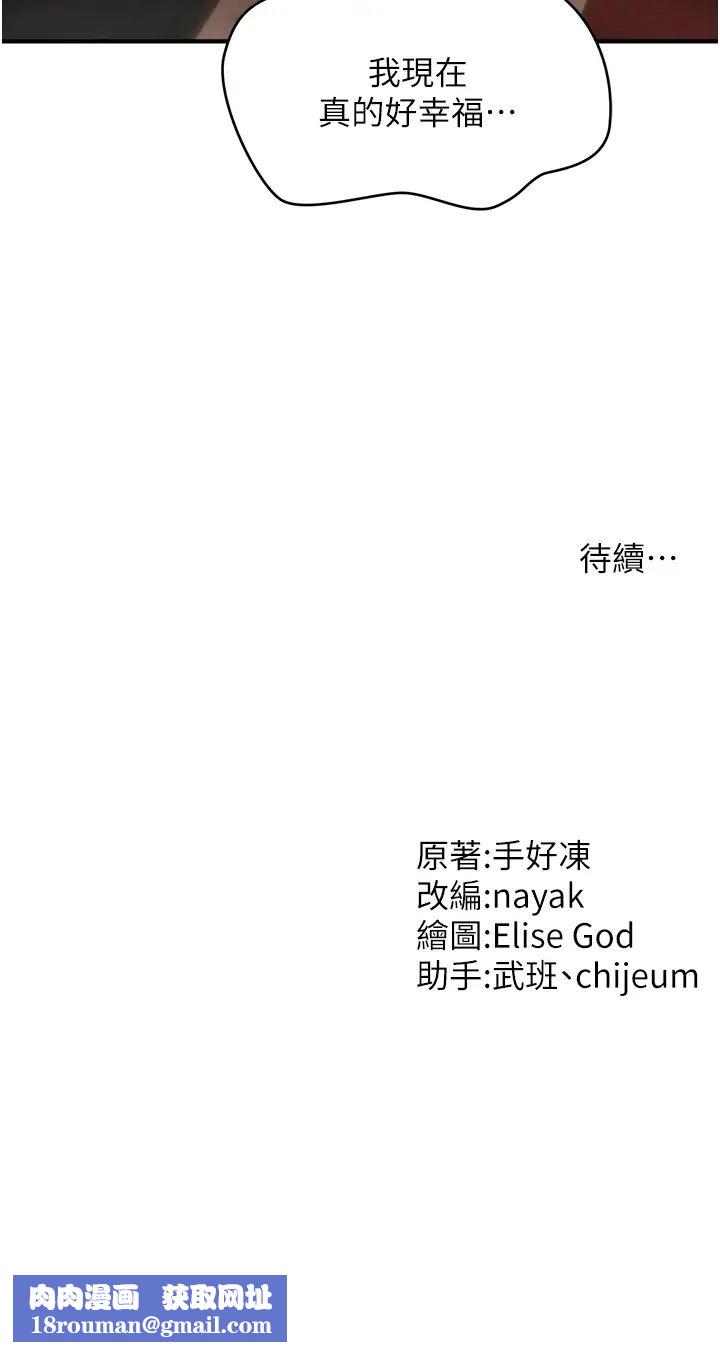 催眠撩法第28話-被弟弟的肉棒幹上癮