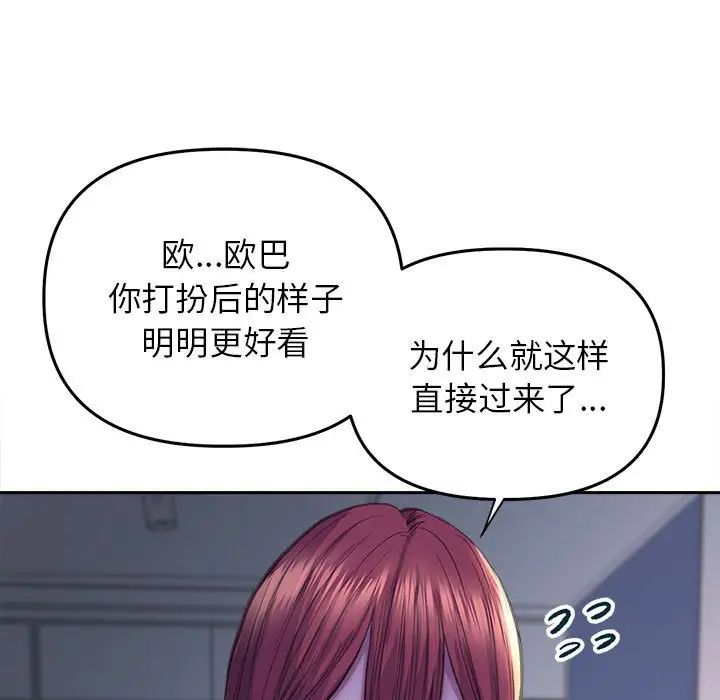 双面人第25話
