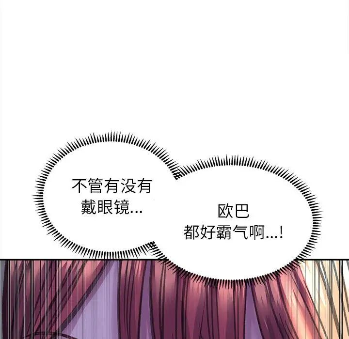 双面人第25話