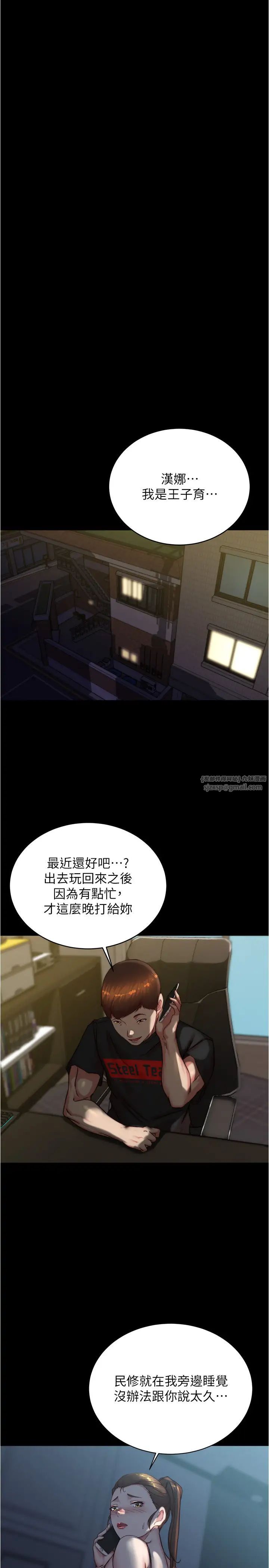 小裤裤笔记第192話-被子育調教的人妻