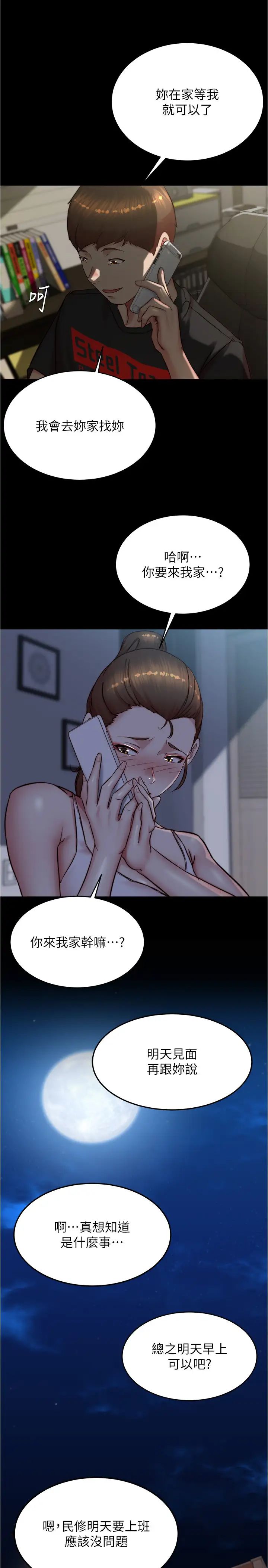 小裤裤笔记第192話-被子育調教的人妻