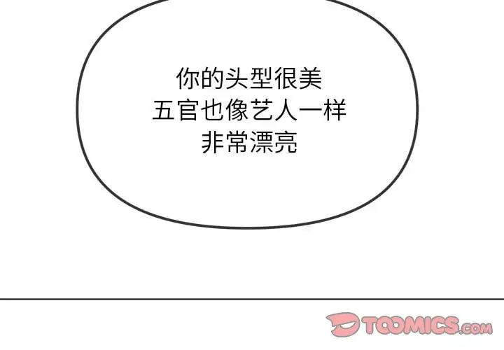 难缠小恶女第214話