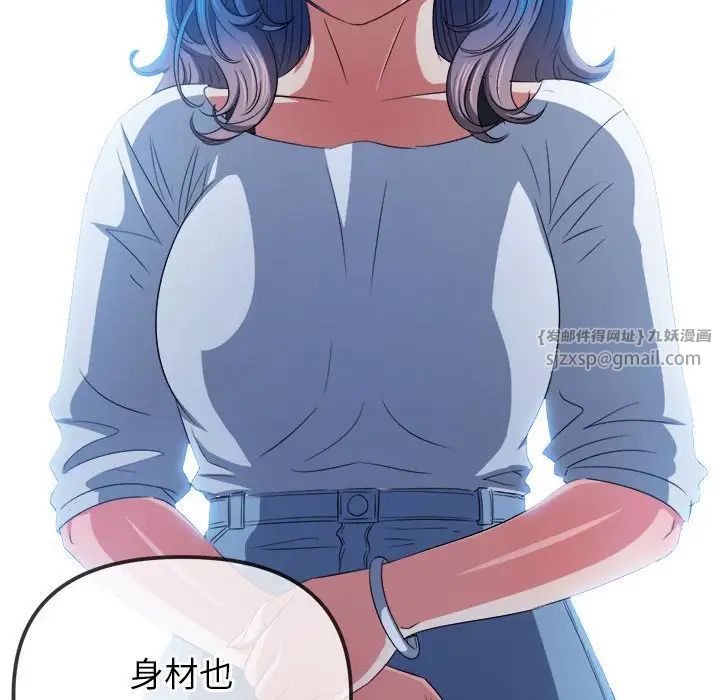 难缠小恶女第214話