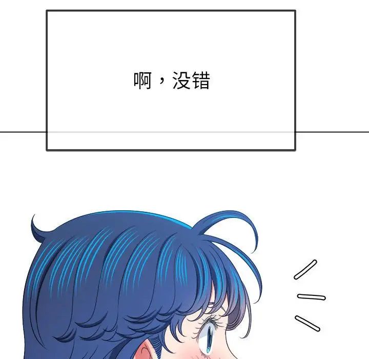 难缠小恶女第214話