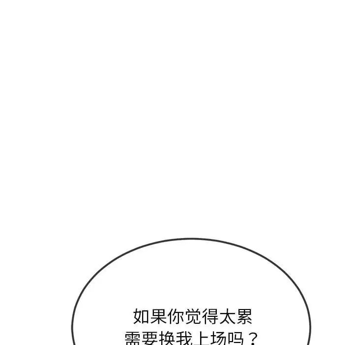 难缠小恶女第214話