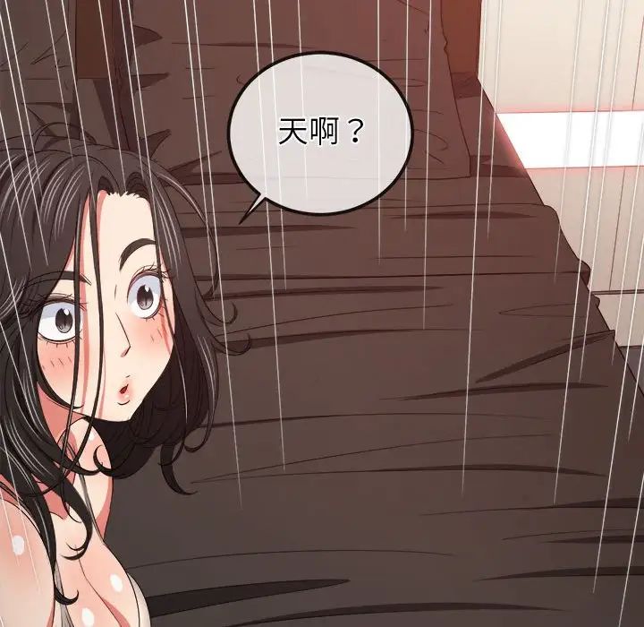 难缠小恶女第214話