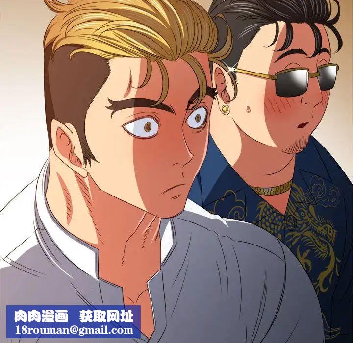 难缠小恶女第214話