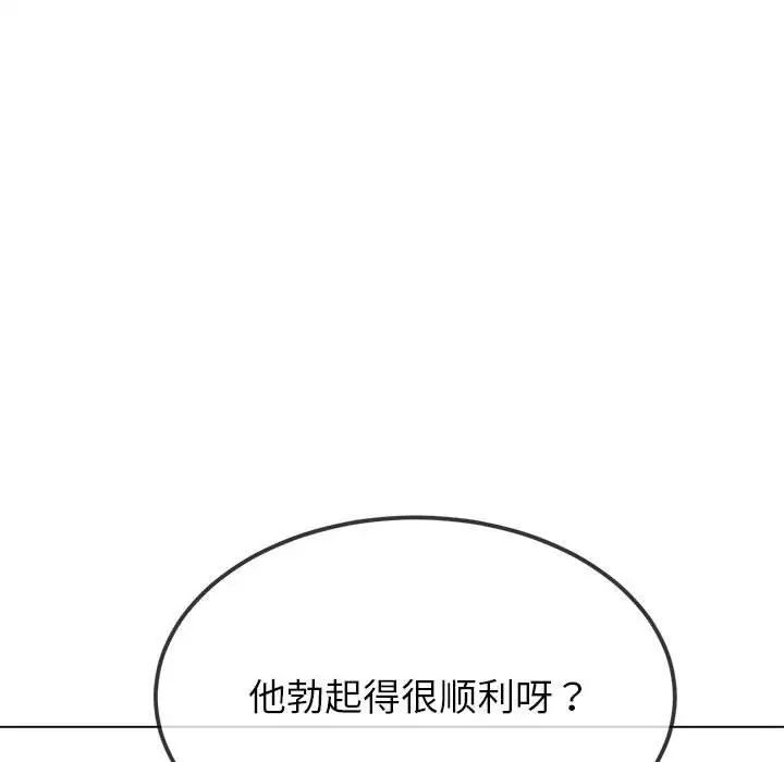 难缠小恶女第214話
