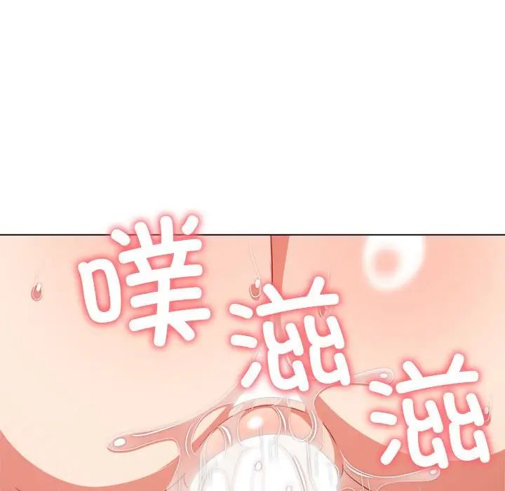 难缠小恶女第214話