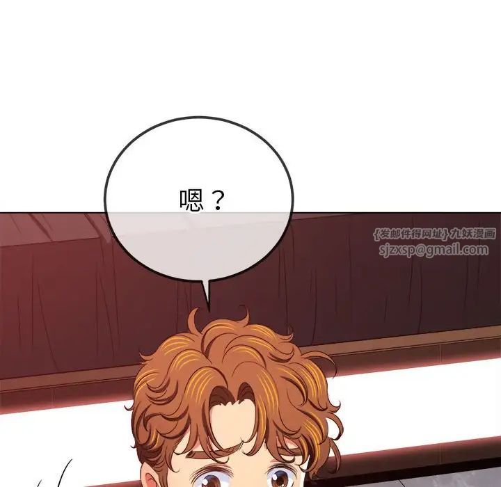 难缠小恶女第214話