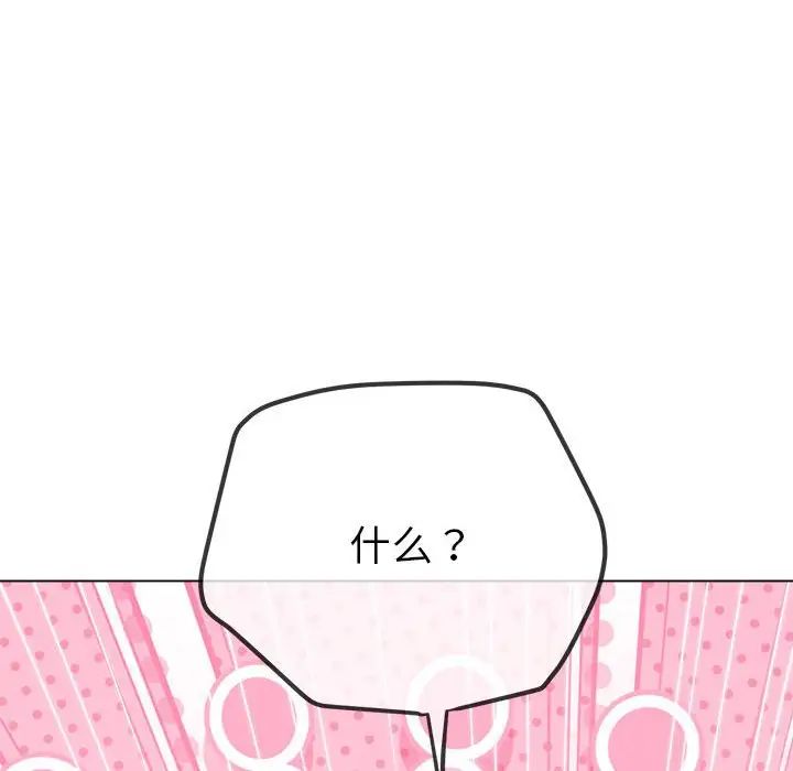 难缠小恶女第214話