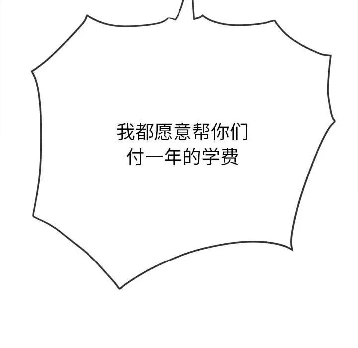 难缠小恶女第214話