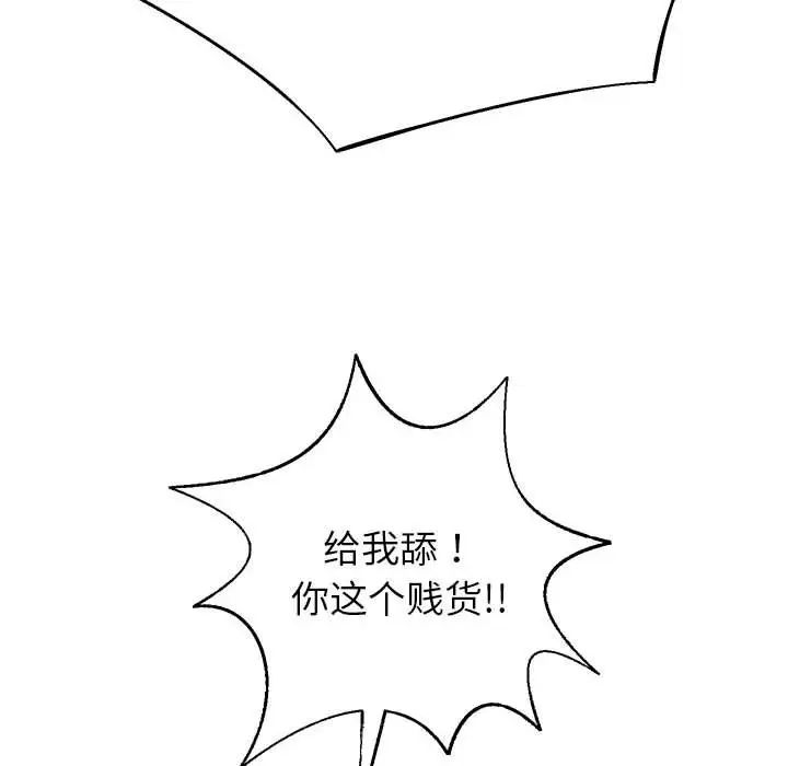 重生之长枪无敌第16話