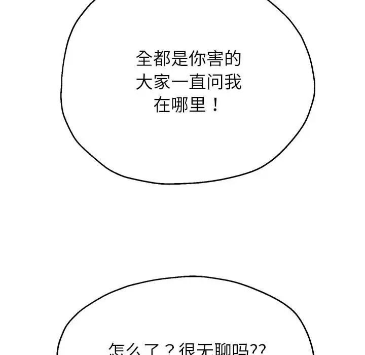 重生之长枪无敌第16話