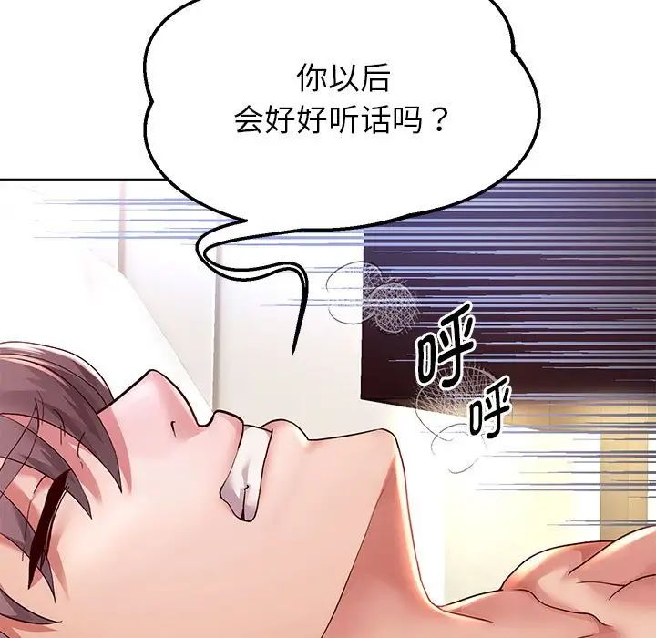 重生之长枪无敌第16話