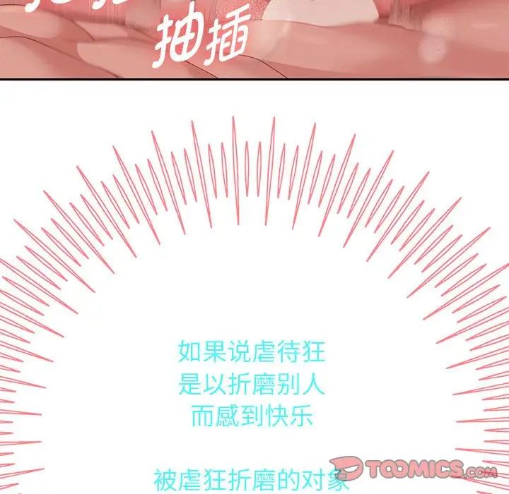 重生之长枪无敌第16話