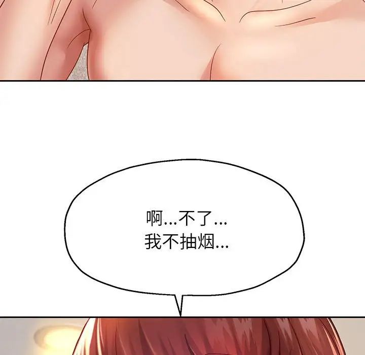 重生之长枪无敌第16話