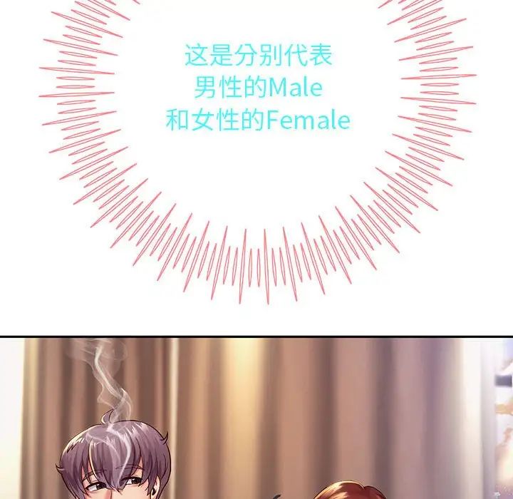 重生之长枪无敌第16話