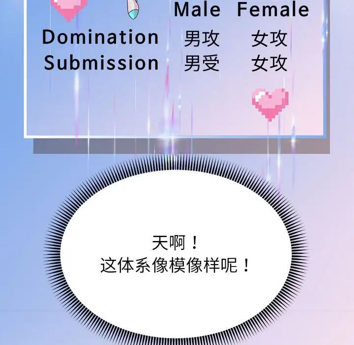 重生之长枪无敌第16話