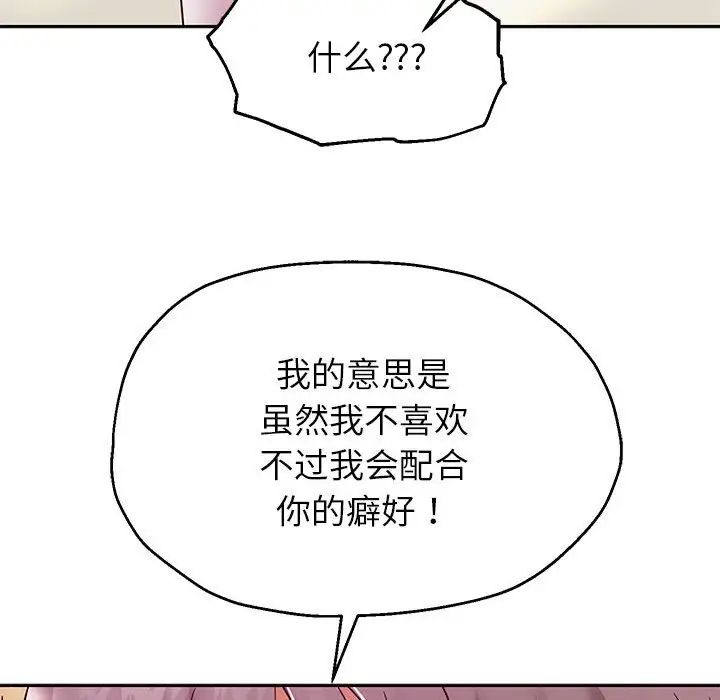 重生之长枪无敌第16話