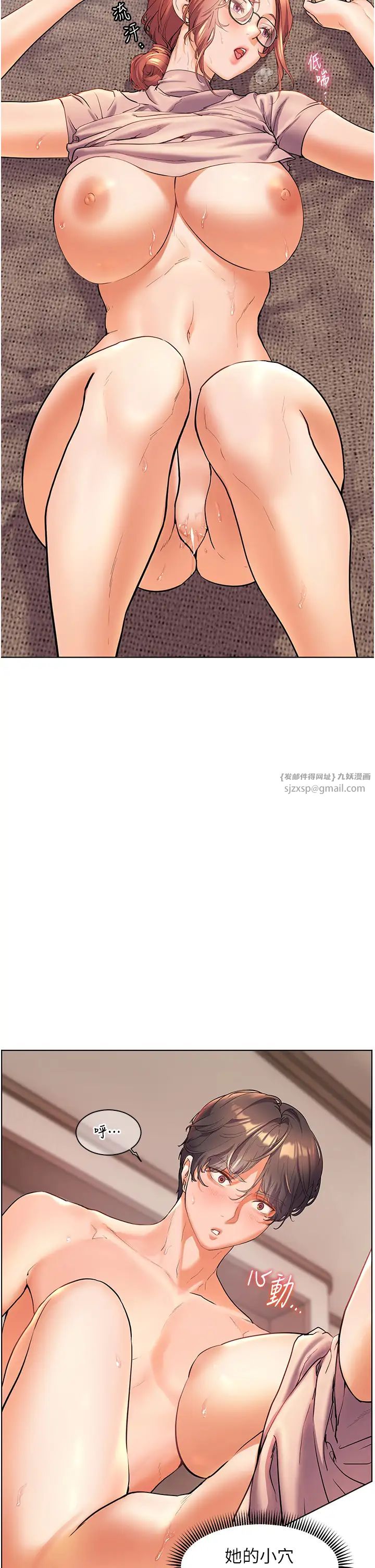 老师的亲密指导第9話-被學生頂到滿臉都是