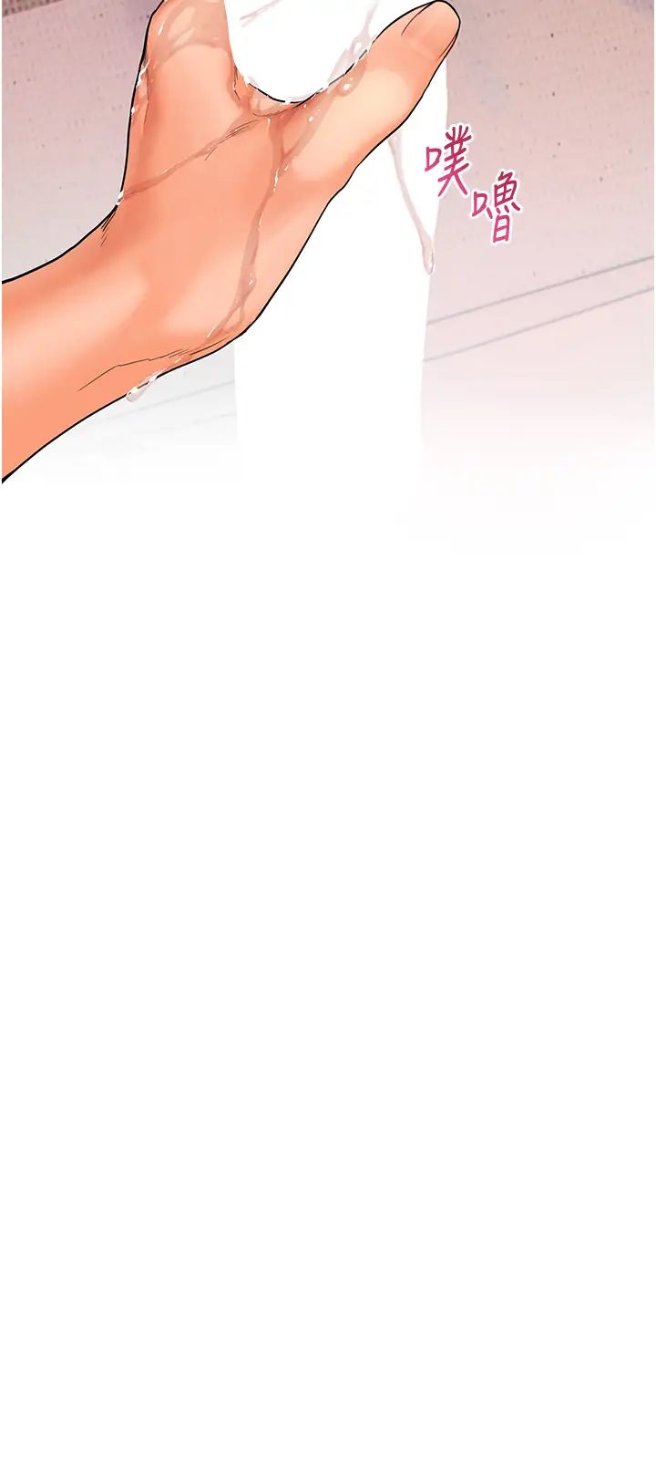 老师的亲密指导第9話-被學生頂到滿臉都是