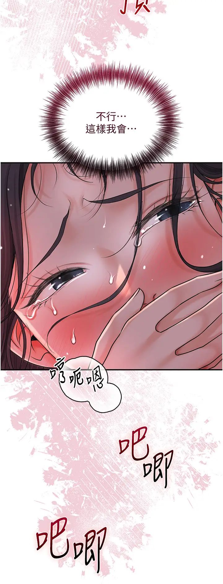 花容湿色:取花点第13話-儘管射就對瞭!