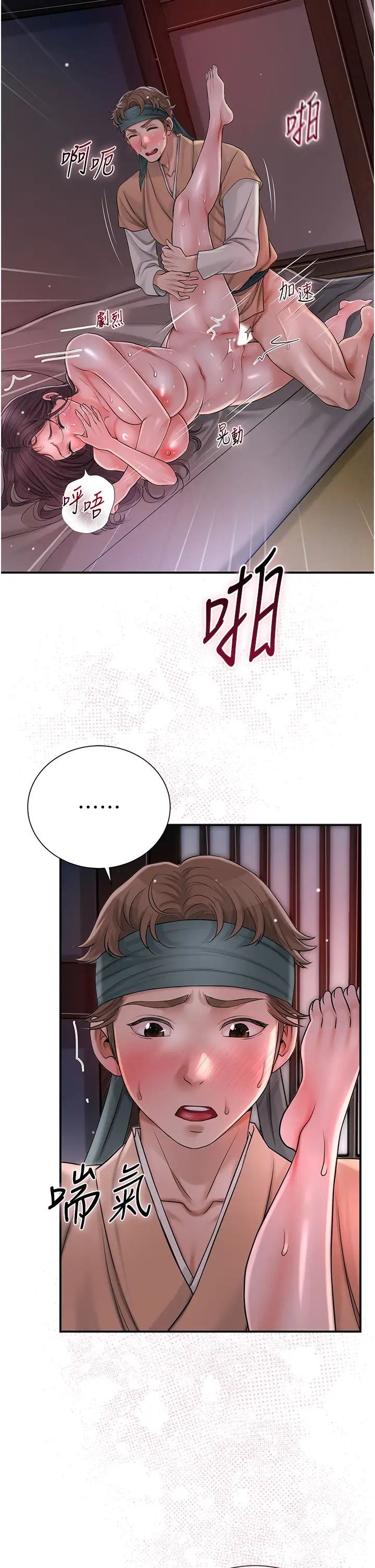 花容湿色:取花点第13話-儘管射就對瞭!