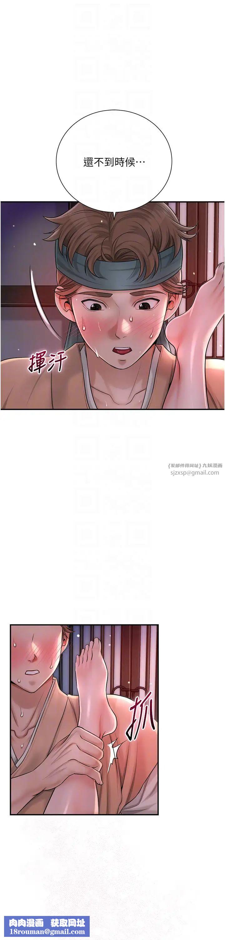 花容湿色:取花点第13話-儘管射就對瞭!