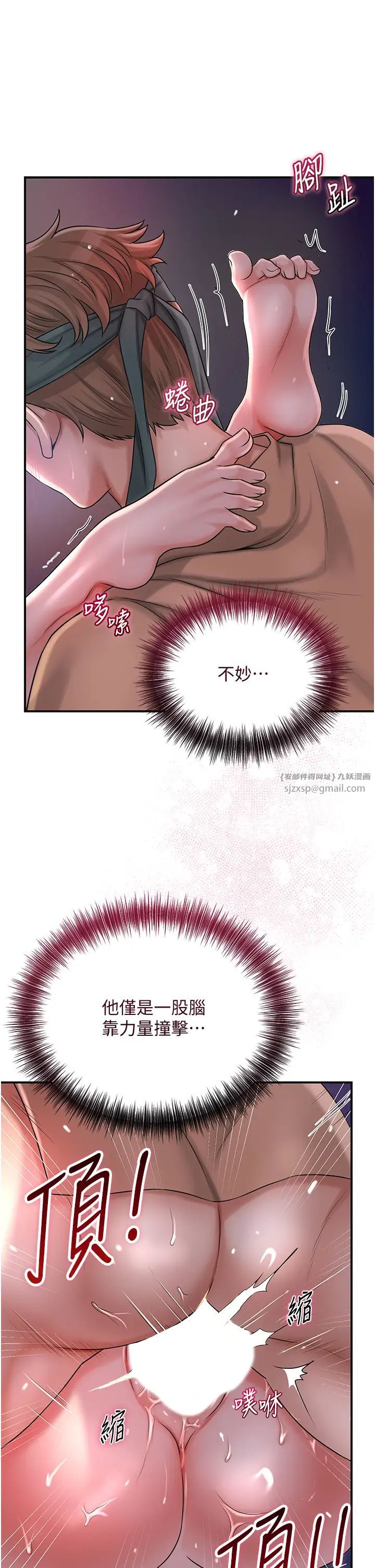 花容湿色:取花点第13話-儘管射就對瞭!