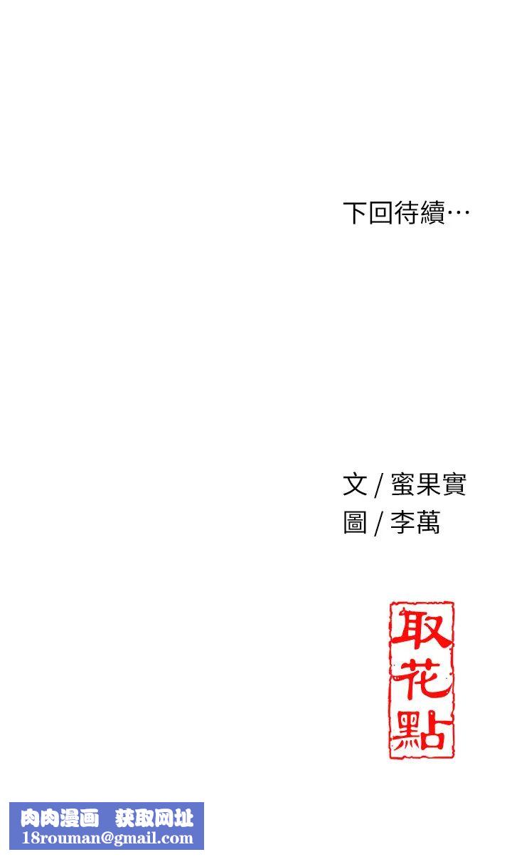 花容湿色:取花点第13話-儘管射就對瞭!