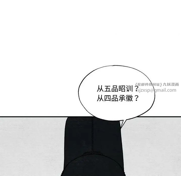 狂眼第23話