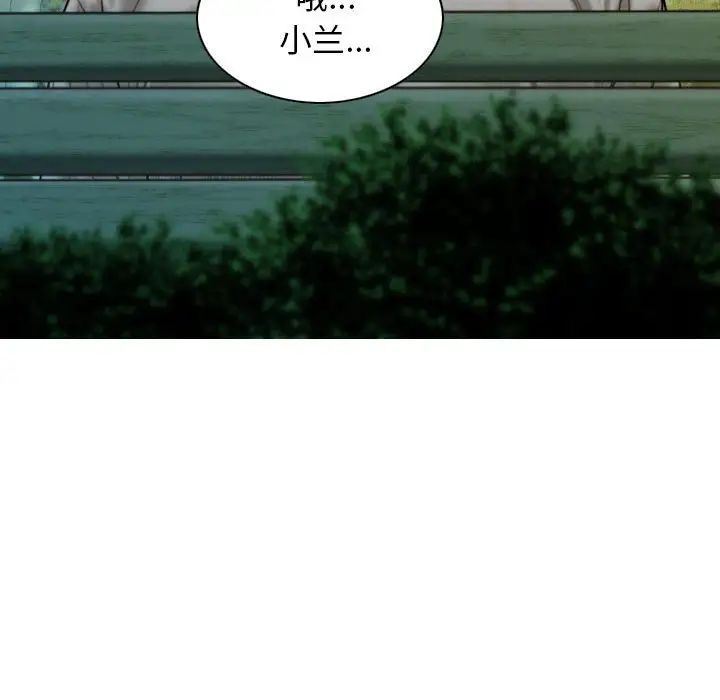 不可抗拒的吸引第17話