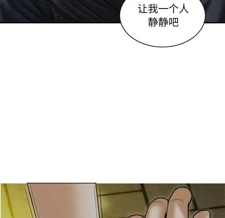 不可抗拒的吸引第17話