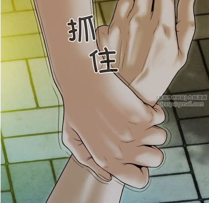 不可抗拒的吸引第17話