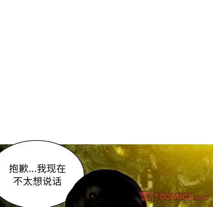 不可抗拒的吸引第17話